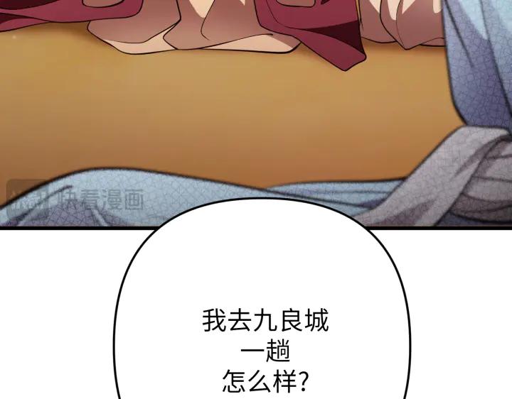 《好缘歌》第45话 第170页