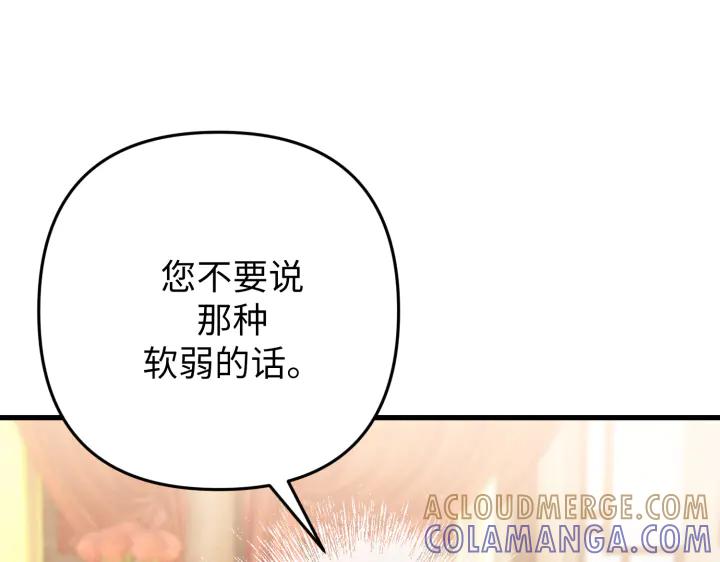 《好缘歌》第45话 第53页