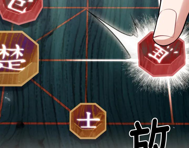 《好缘歌》第45话 第103页