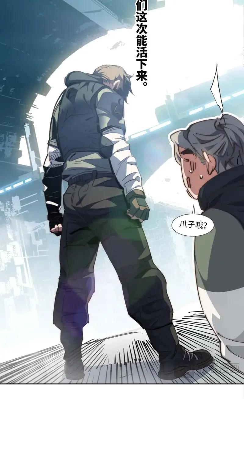 《我真没想当救世主啊！》第45话 44.胖子，人类真要谢谢你 第56页