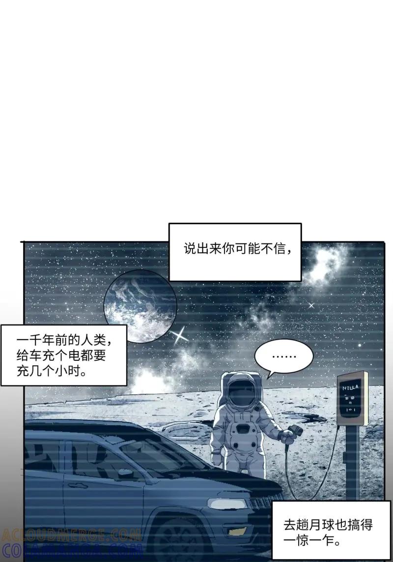 《我真没想当救世主啊！》第45话 44.胖子，人类真要谢谢你 第43页