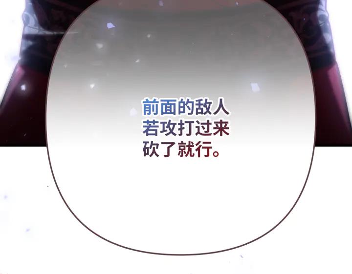《好缘歌》第45话 第215页