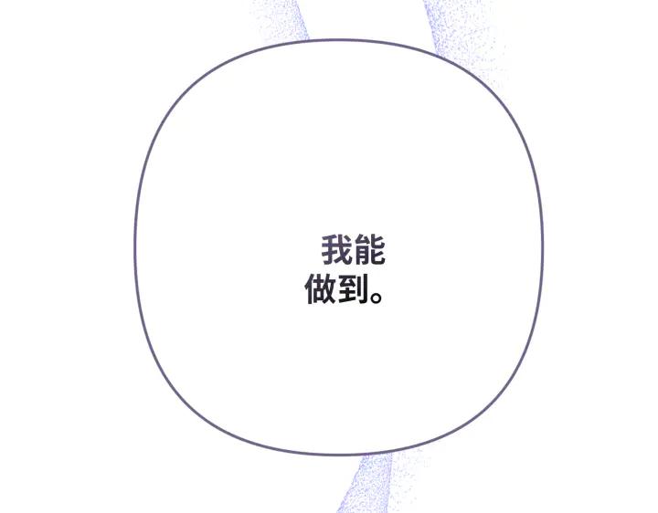 《好缘歌》第45话 第230页