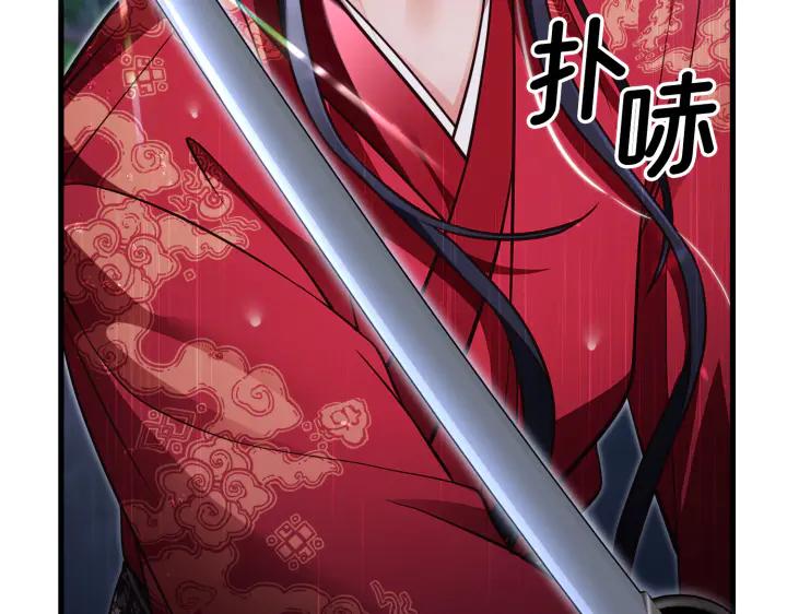 《好缘歌》第45话 第235页