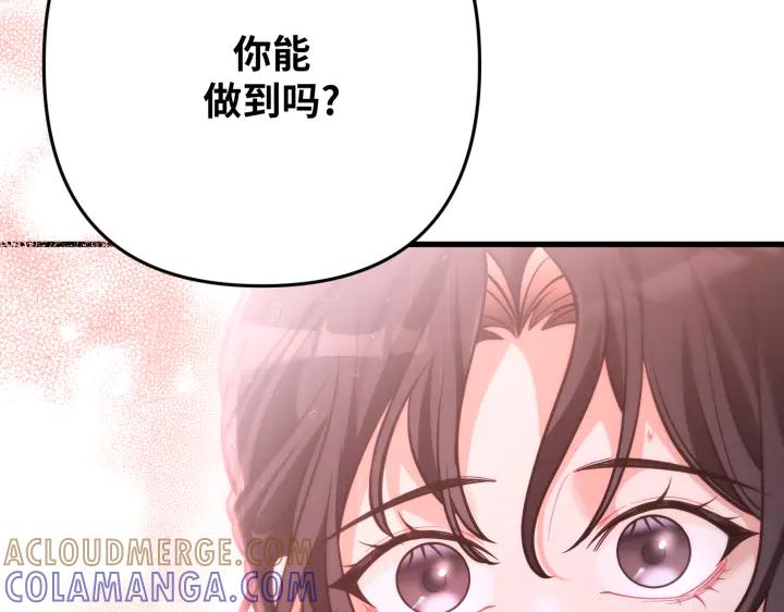 《好缘歌》第45话 第217页