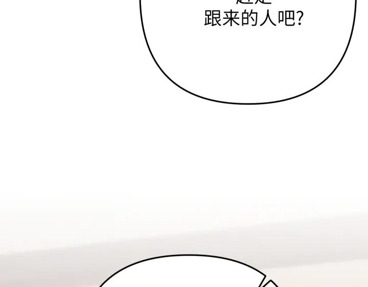 《好缘歌》第45话 第178页