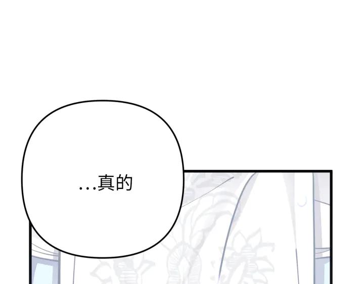 《好缘歌》第45话 第188页