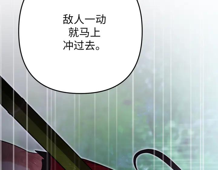 《好缘歌》第45话 第238页