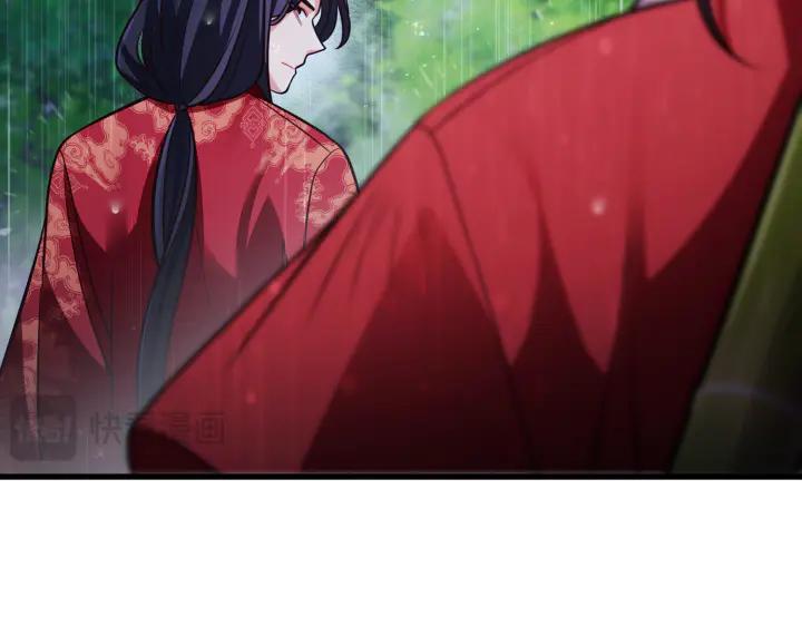 《好缘歌》第45话 第232页