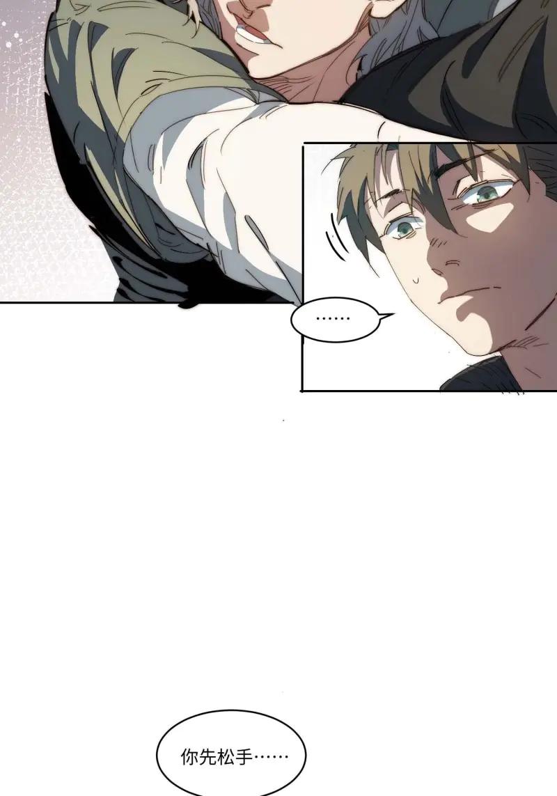 《我真没想当救世主啊！》第45话 44.胖子，人类真要谢谢你 第32页