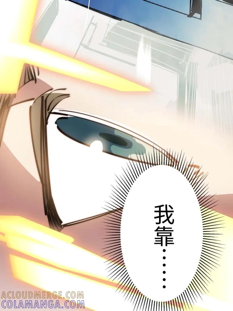 《我真没想当救世主啊！》第45话 44.胖子，人类真要谢谢你 第22页