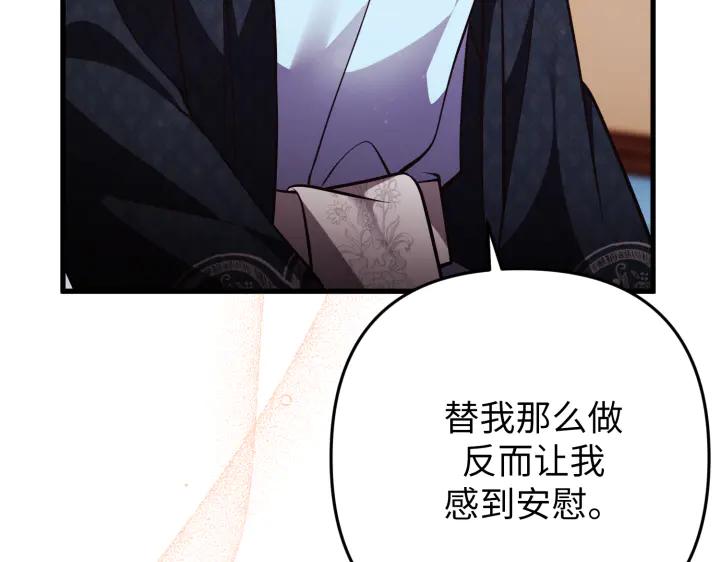 《好缘歌》第45话 第166页