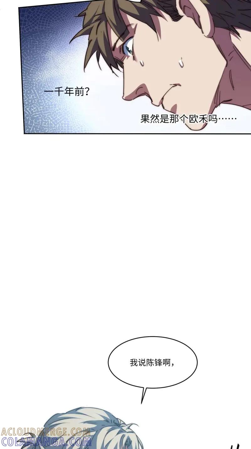 《我真没想当救世主啊！》第45话 44.胖子，人类真要谢谢你 第40页