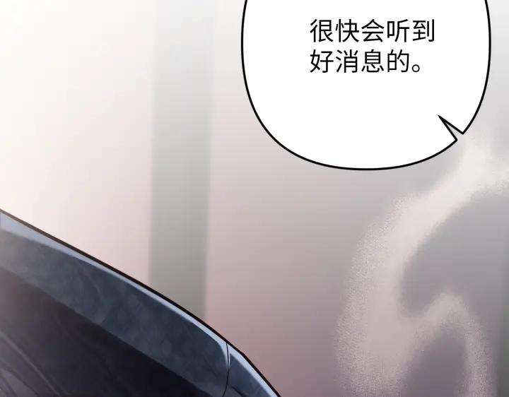 《好缘歌》第45话 第138页