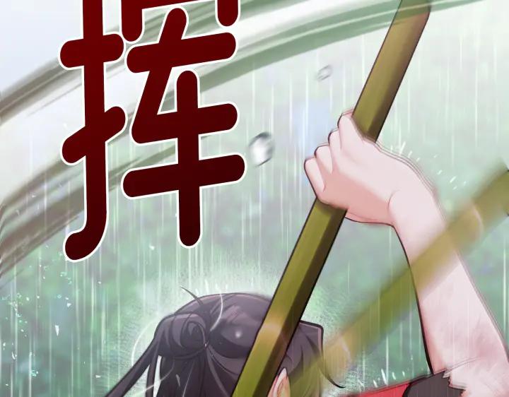 《好缘歌》第45话 第223页