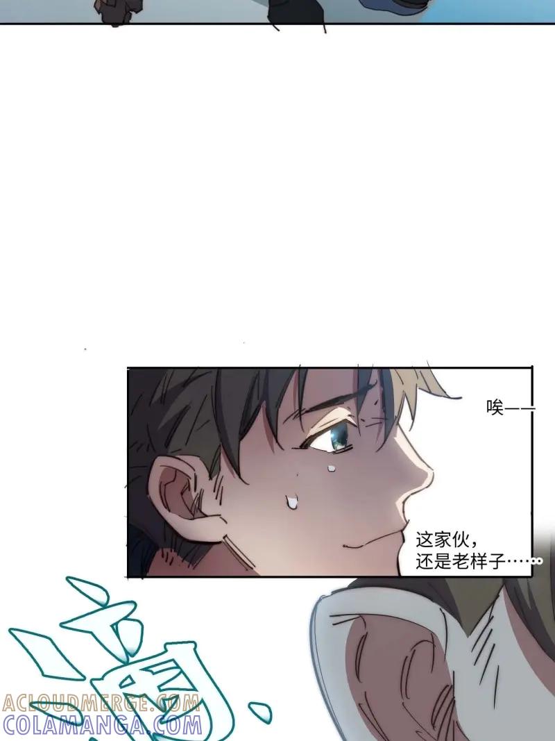 《我真没想当救世主啊！》第45话 44.胖子，人类真要谢谢你 第4页