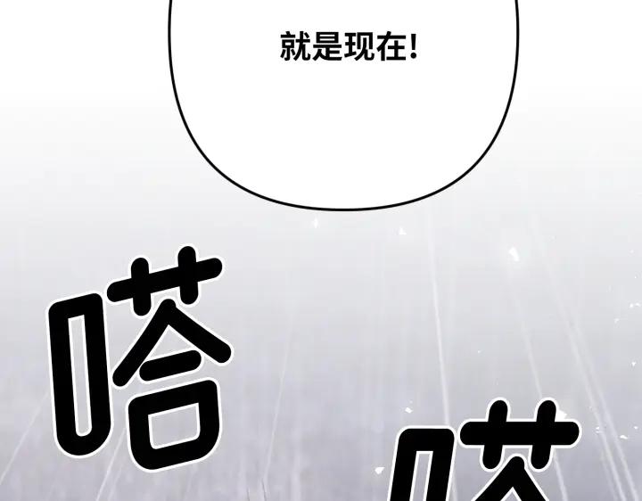 《好缘歌》第45话 第246页