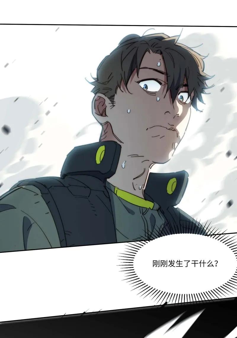 《我真没想当救世主啊！》第45话 44.胖子，人类真要谢谢你 第12页