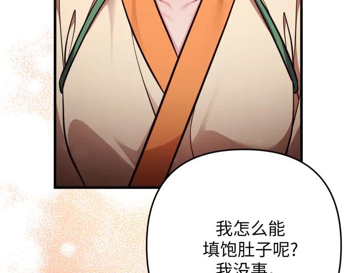 《好缘歌》第45话 第134页