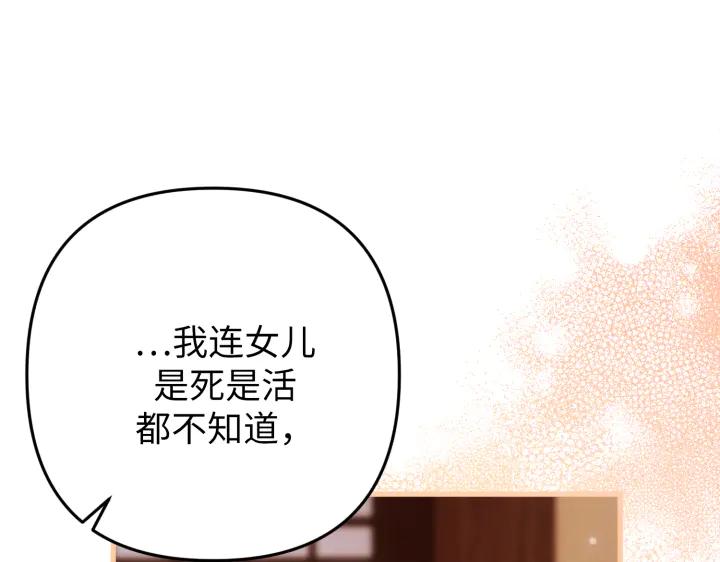 《好缘歌》第45话 第132页