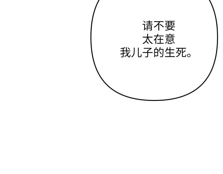 《好缘歌》第45话 第95页