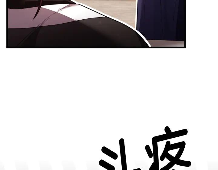 《好缘歌》第45话 第58页