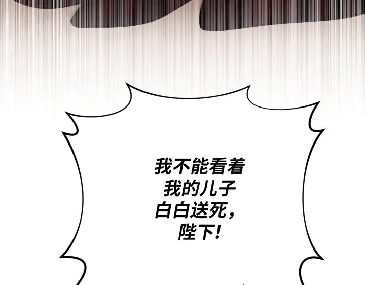 《好缘歌》第45话 第46页