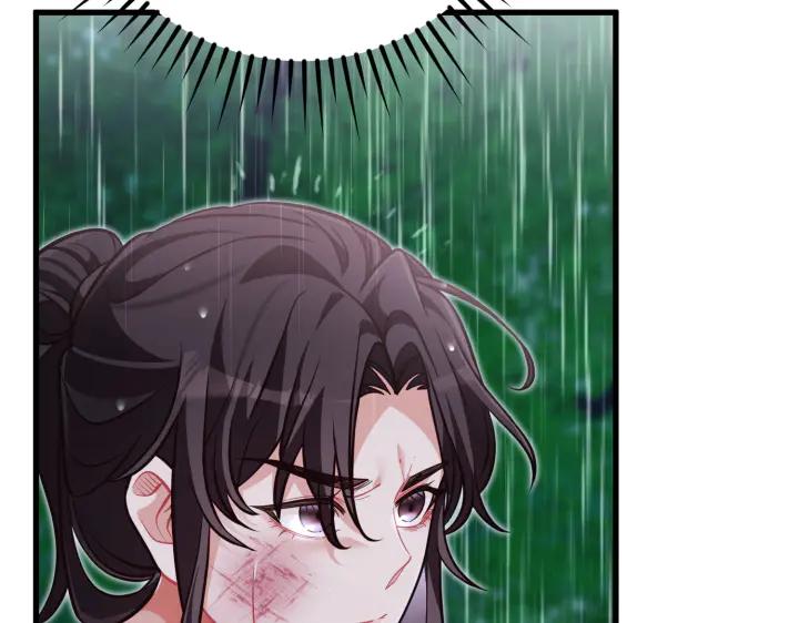 《好缘歌》第45话 第208页