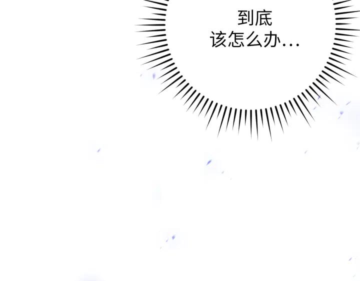 《好缘歌》第45话 第210页