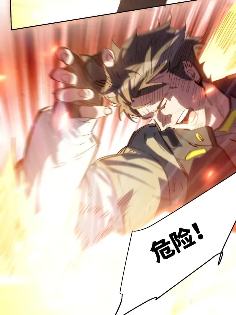 《我真没想当救世主啊！》第45话 44.胖子，人类真要谢谢你 第26页