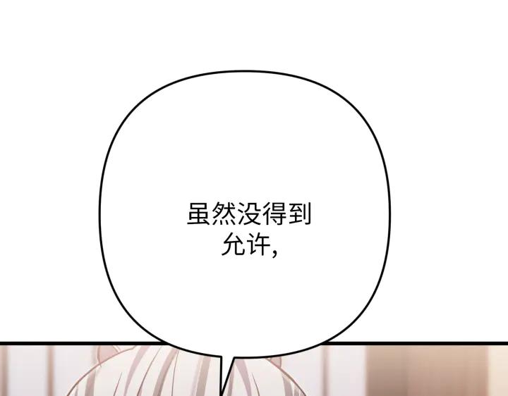 《好缘歌》第45话 第175页