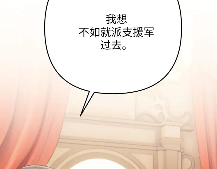 《好缘歌》第45话 第74页