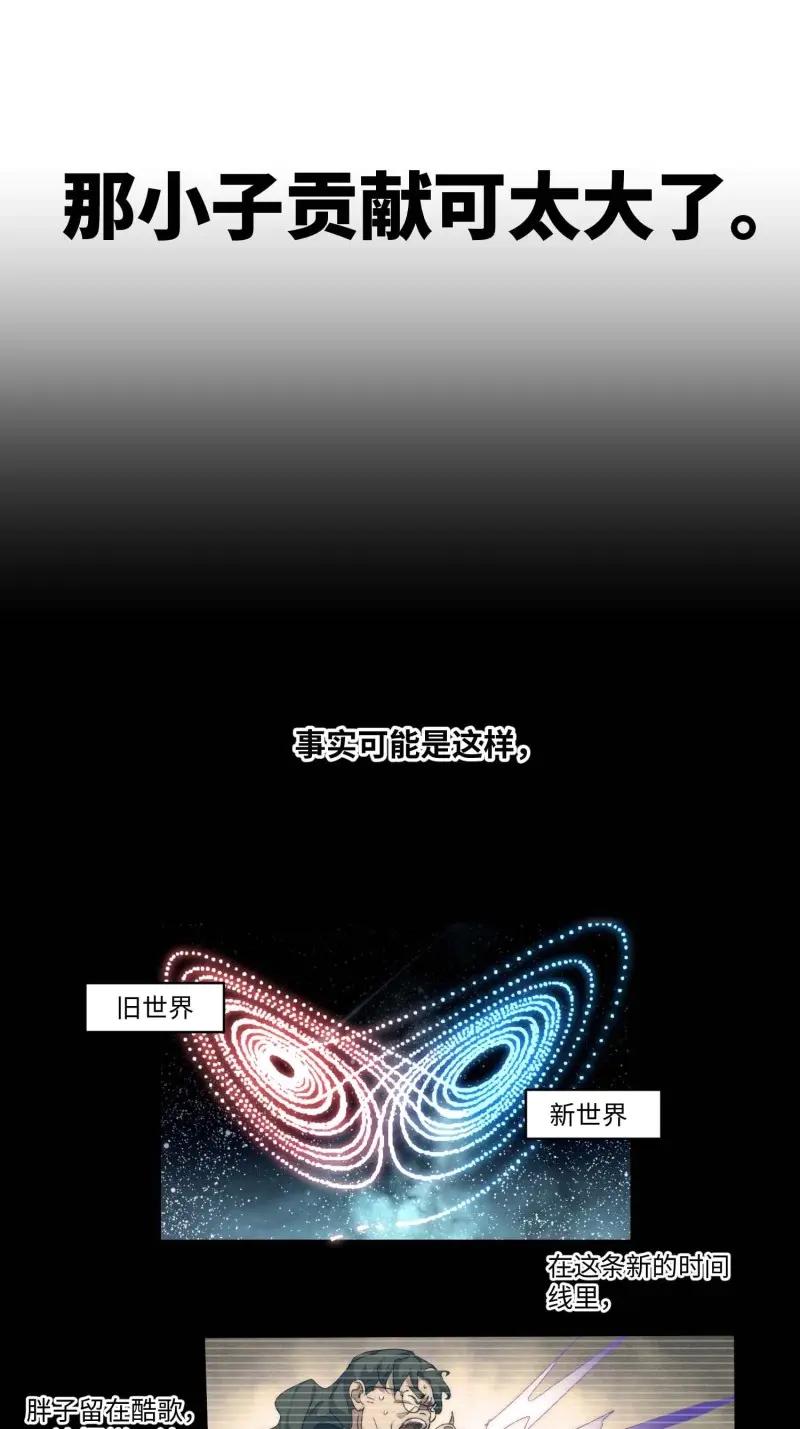 《我真没想当救世主啊！》第45话 44.胖子，人类真要谢谢你 第53页