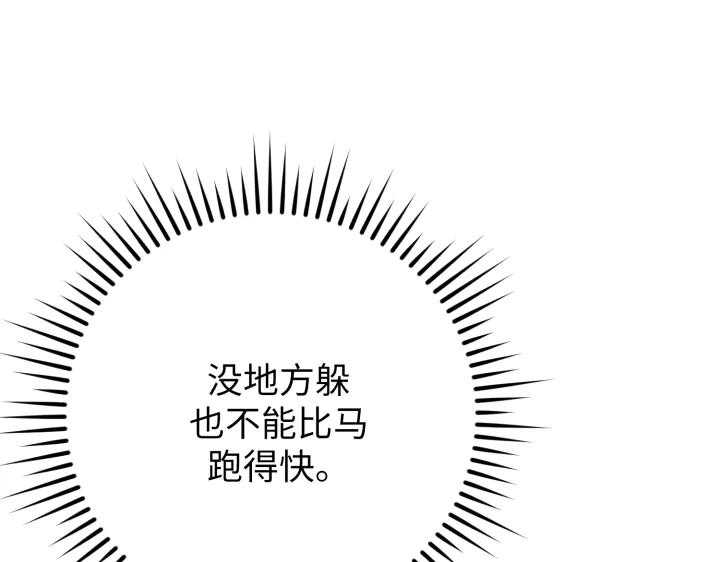 《好缘歌》第45话 第207页
