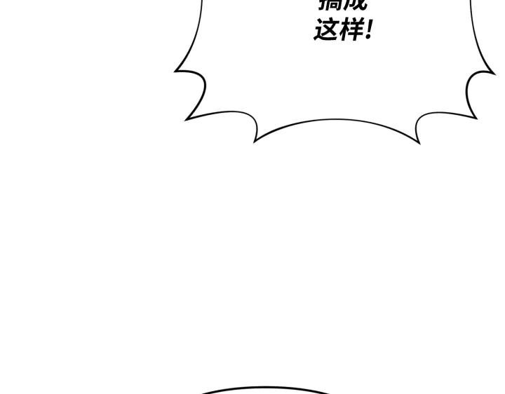 《好缘歌》第45话 第38页