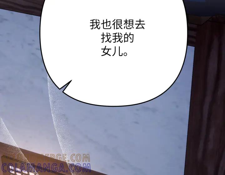《好缘歌》第45话 第145页