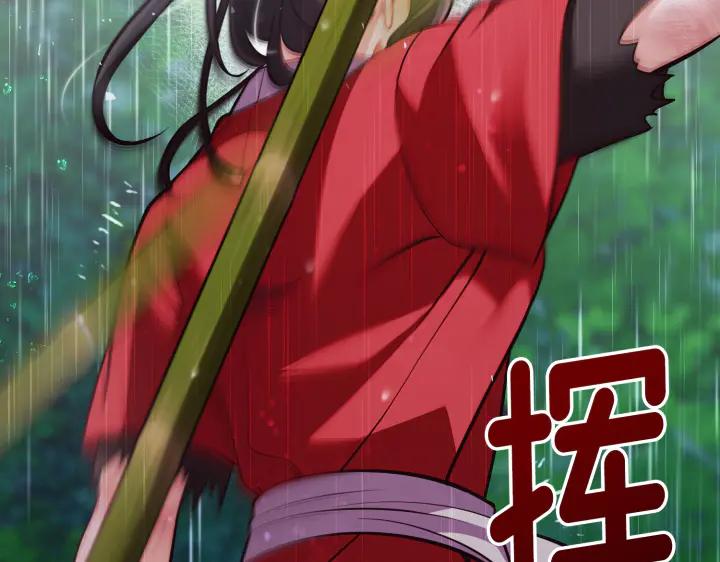 《好缘歌》第45话 第224页