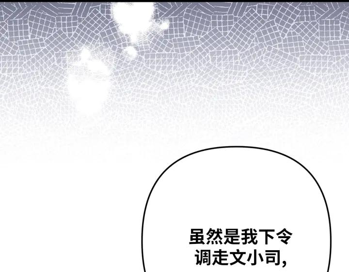 《好缘歌》第45话 第28页