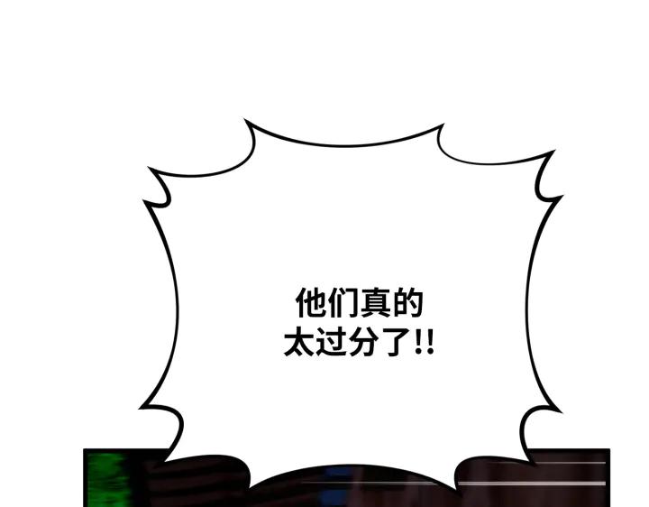 《好缘歌》第45话 第150页