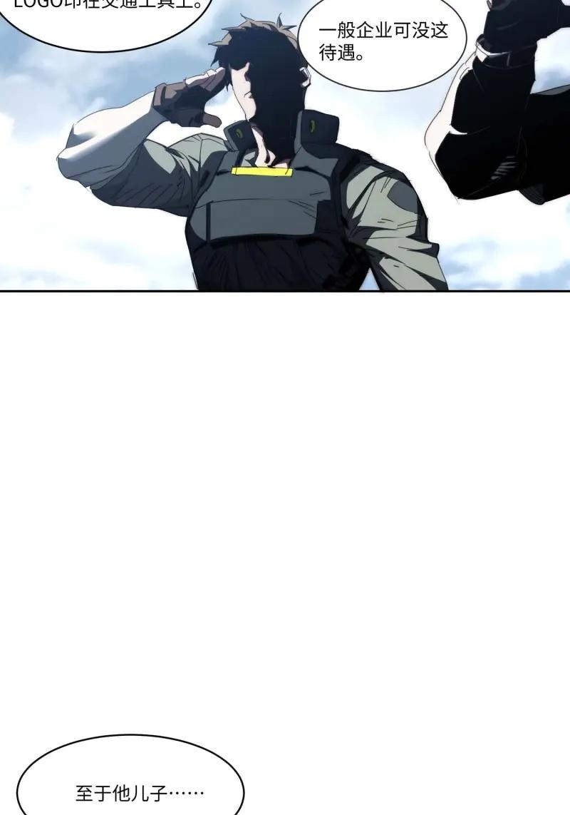 《我真没想当救世主啊！》第45话 44.胖子，人类真要谢谢你 第51页