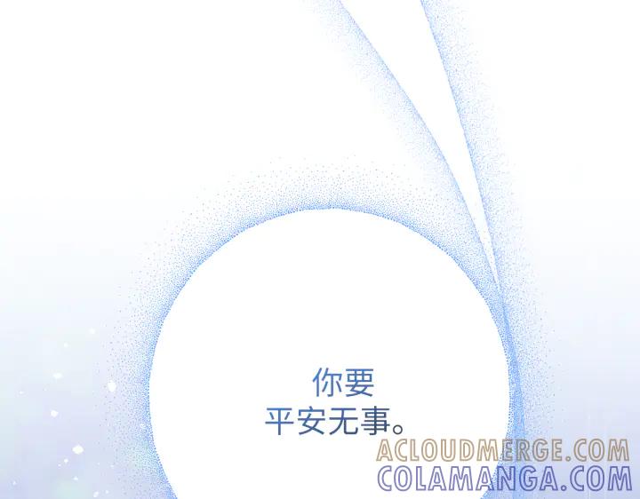 《好缘歌》第45话 第193页