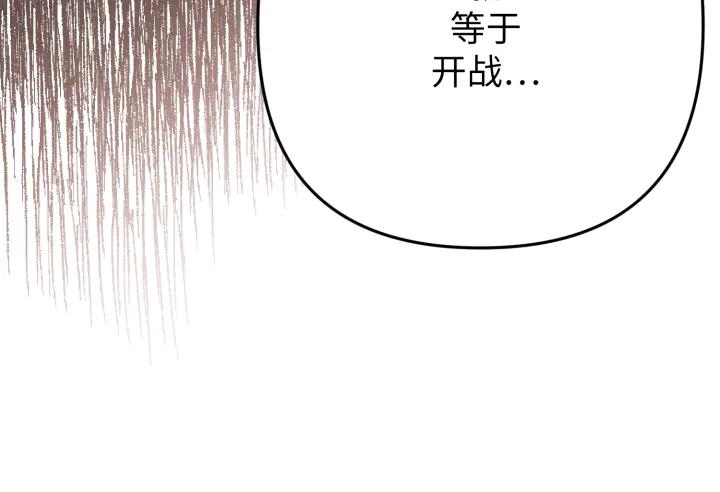 《好缘歌》第45话 第114页