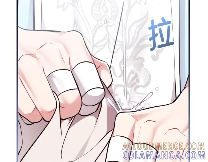《好缘歌》第45话 第189页