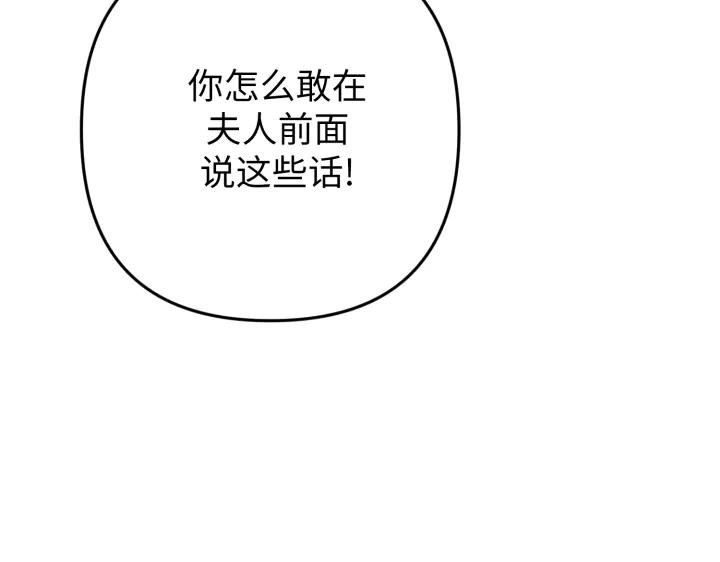 《好缘歌》第45话 第160页