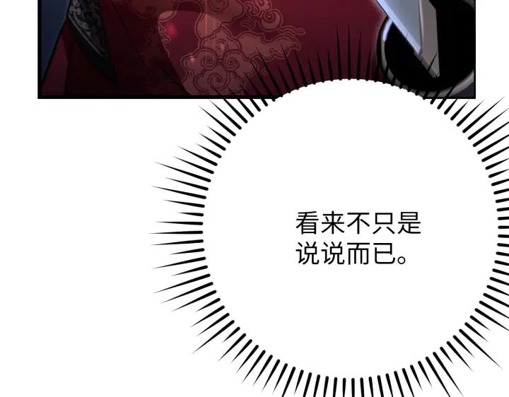 《好缘歌》第45话 第236页