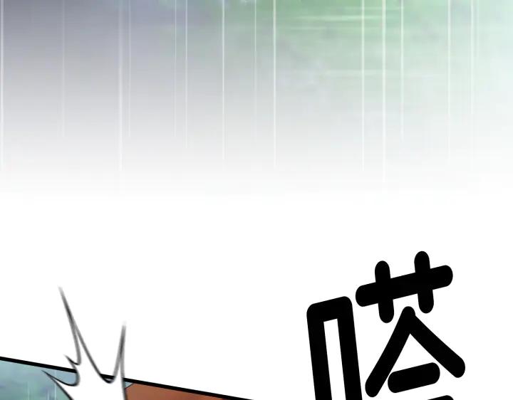 《好缘歌》第45话 第243页