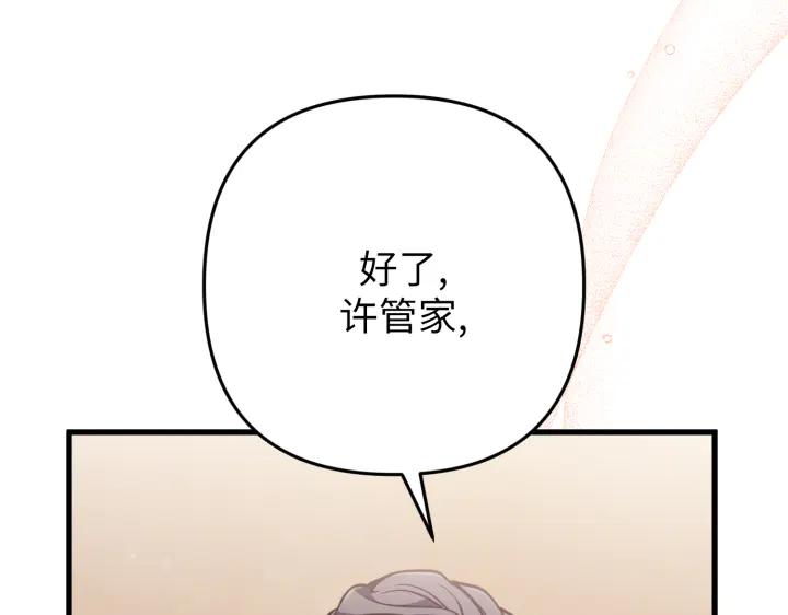 《好缘歌》第45话 第164页