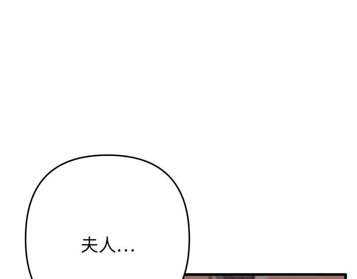 《好缘歌》第45话 第124页