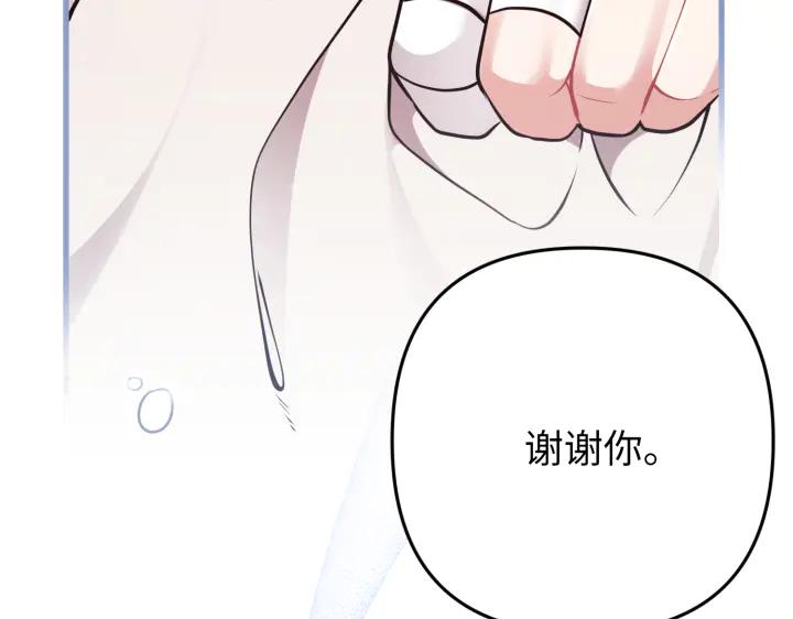 《好缘歌》第45话 第190页