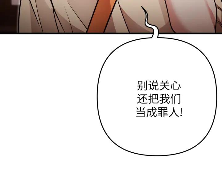 《好缘歌》第45话 第156页